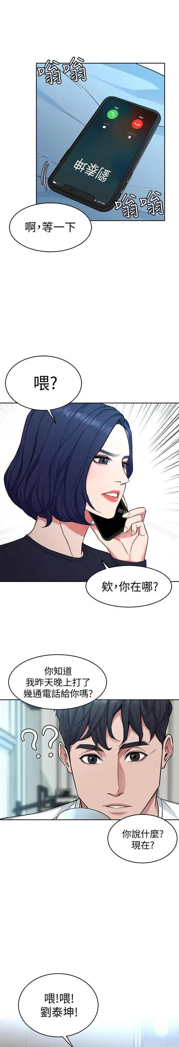 致命游戏 - 第34话-无比契合的肉体 - page 20