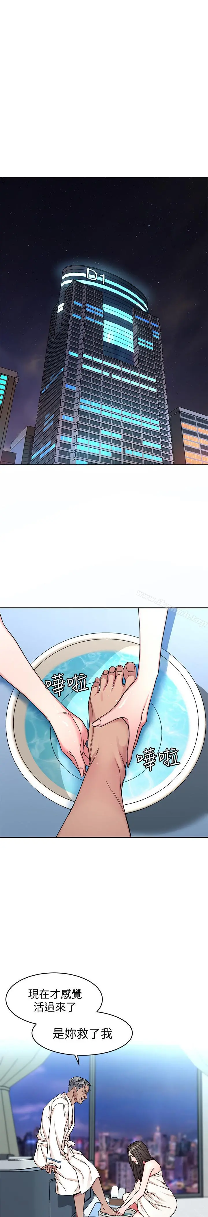 致命游戏 - 第34话-无比契合的肉体 - page 23