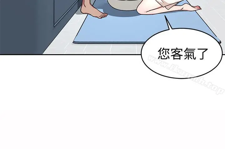 致命游戏 - 第34话-无比契合的肉体 - page 24