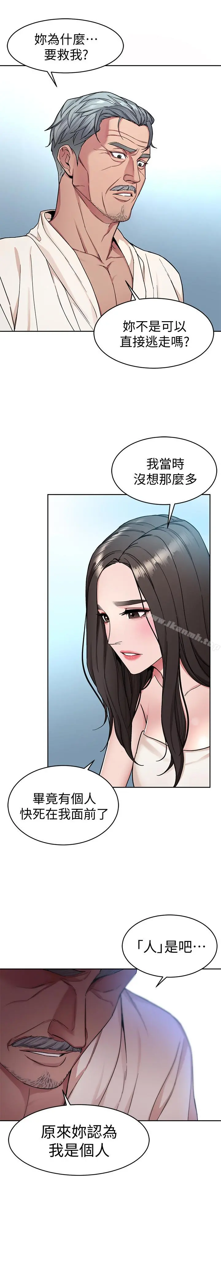 致命游戏 - 第34话-无比契合的肉体 - page 25
