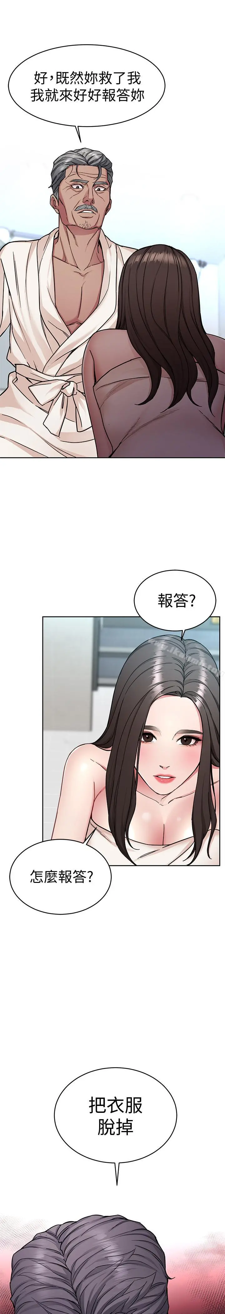 致命游戏 - 第34话-无比契合的肉体 - page 26