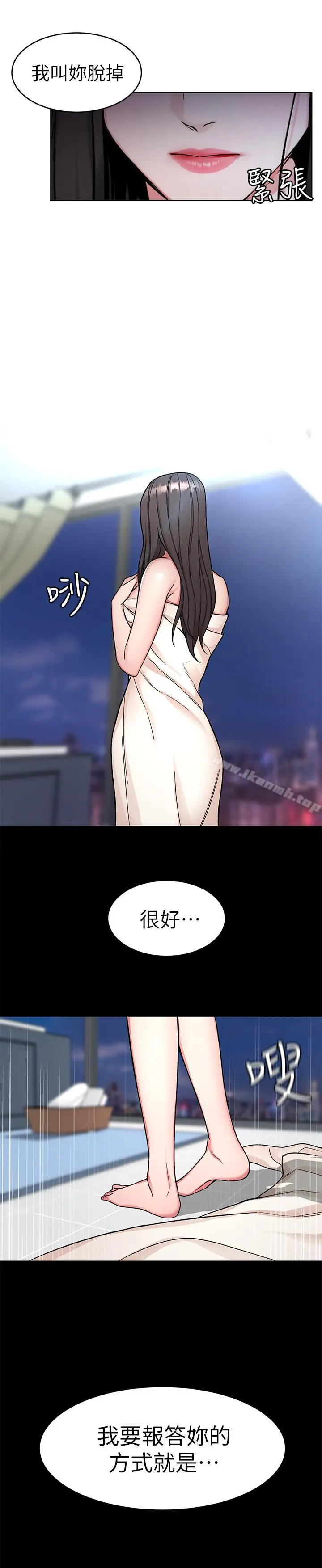 致命游戏 - 第34话-无比契合的肉体 - page 28