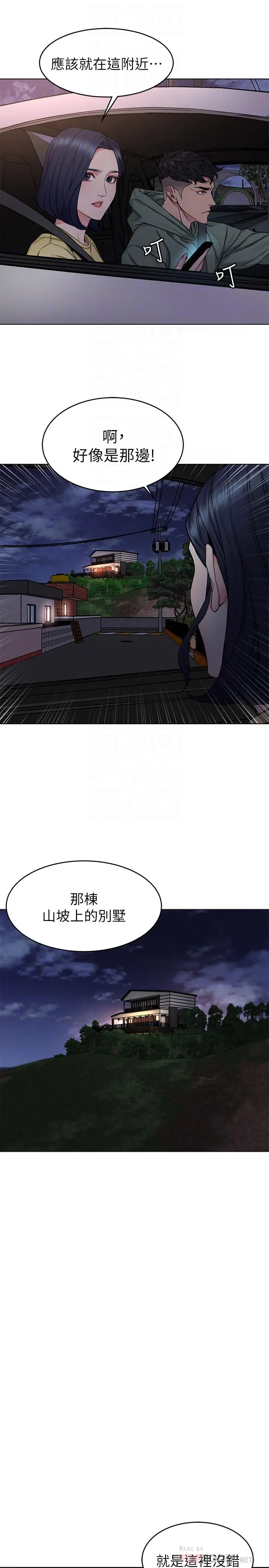 致命游戏 - 第61话-一决胜负吧，蝴蝶节拍 - page 12