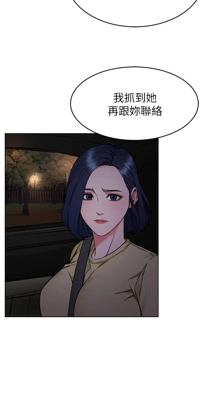 致命游戏 - 第61话-一决胜负吧，蝴蝶节拍 - page 15