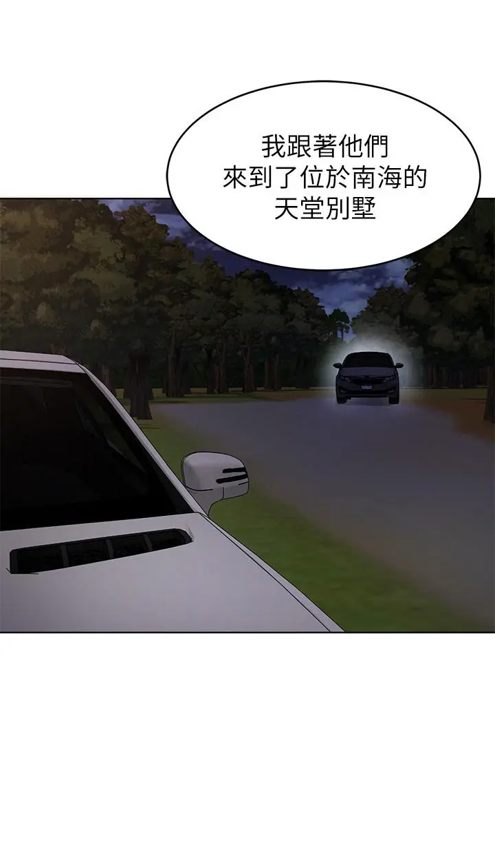 致命游戏 - 第61话-一决胜负吧，蝴蝶节拍 - page 17