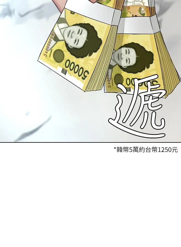 致命游戏 - 第61话-一决胜负吧，蝴蝶节拍 - page 21