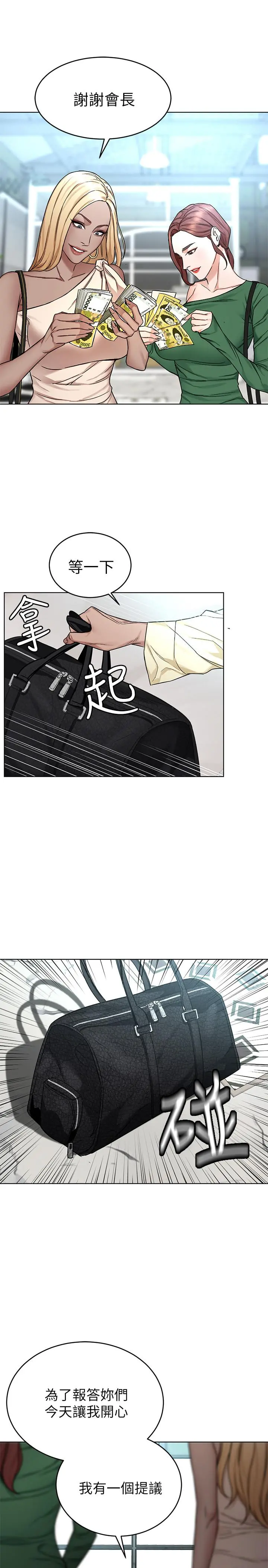 致命游戏 - 第61话-一决胜负吧，蝴蝶节拍 - page 22