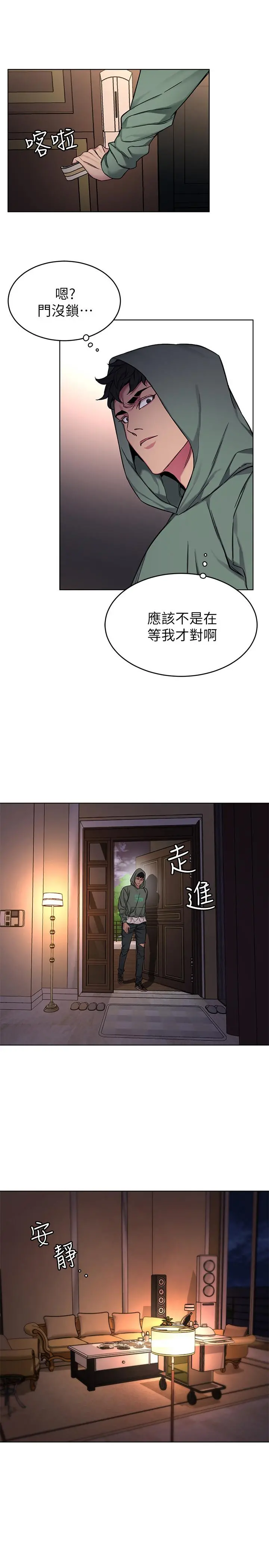 致命游戏 - 第61话-一决胜负吧，蝴蝶节拍 - page 30