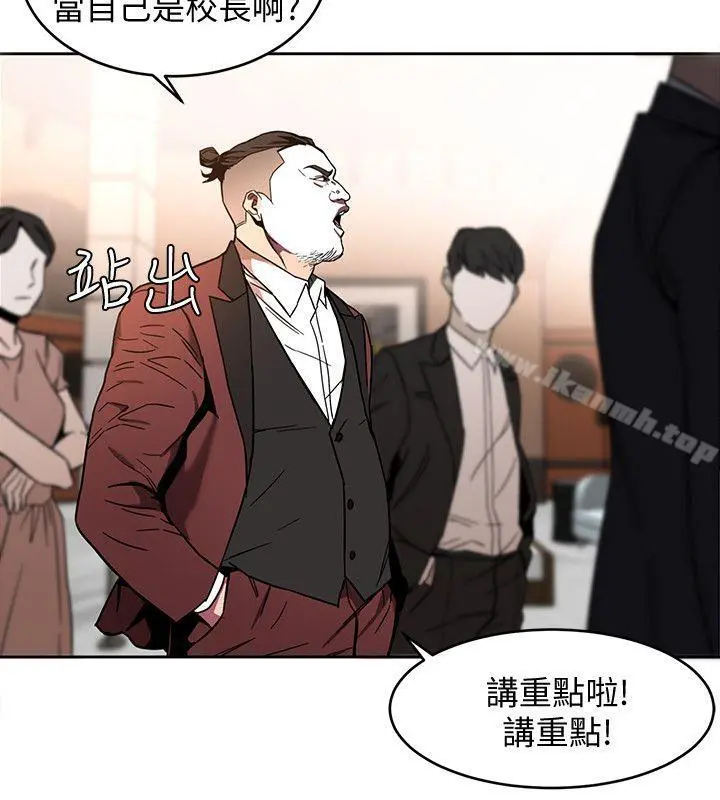 致命游戏 - 第7话-游戏正式开始 - page 4