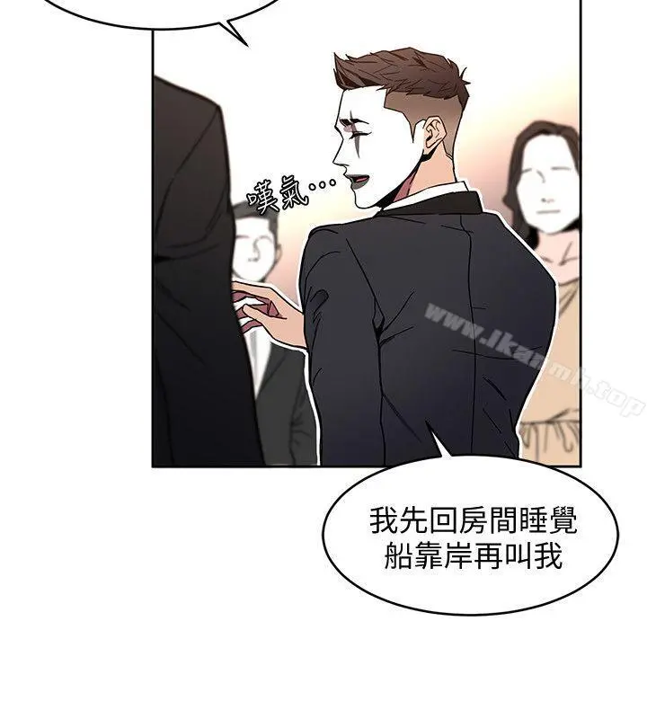 致命游戏 - 第7话-游戏正式开始 - page 6