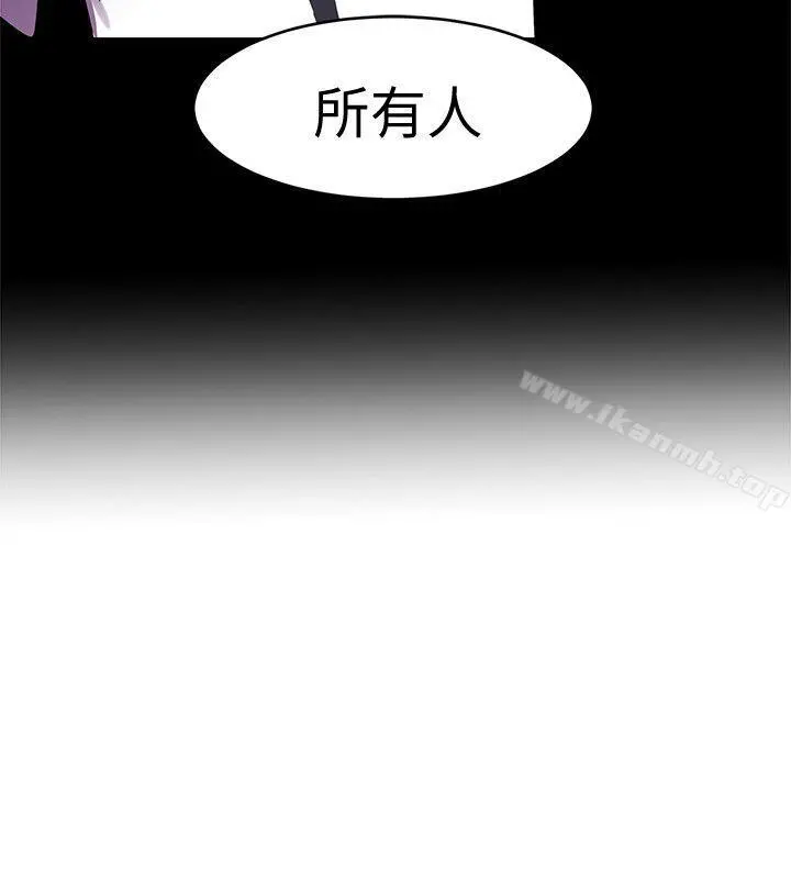 致命游戏 - 第7话-游戏正式开始 - page 10