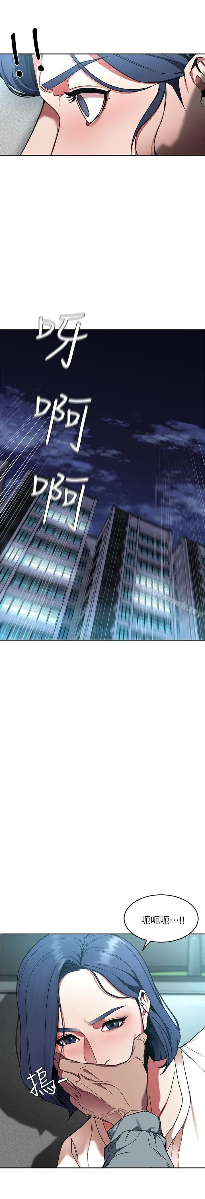 致命游戏 - 第7话-游戏正式开始 - page 14