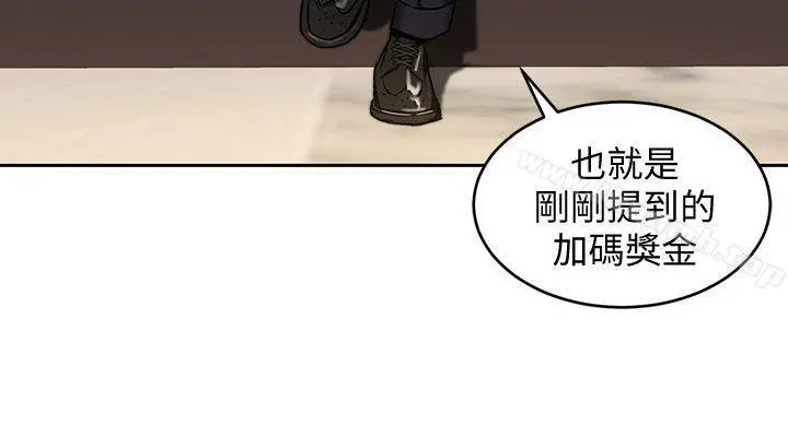 致命游戏 - 第7话-游戏正式开始 - page 19