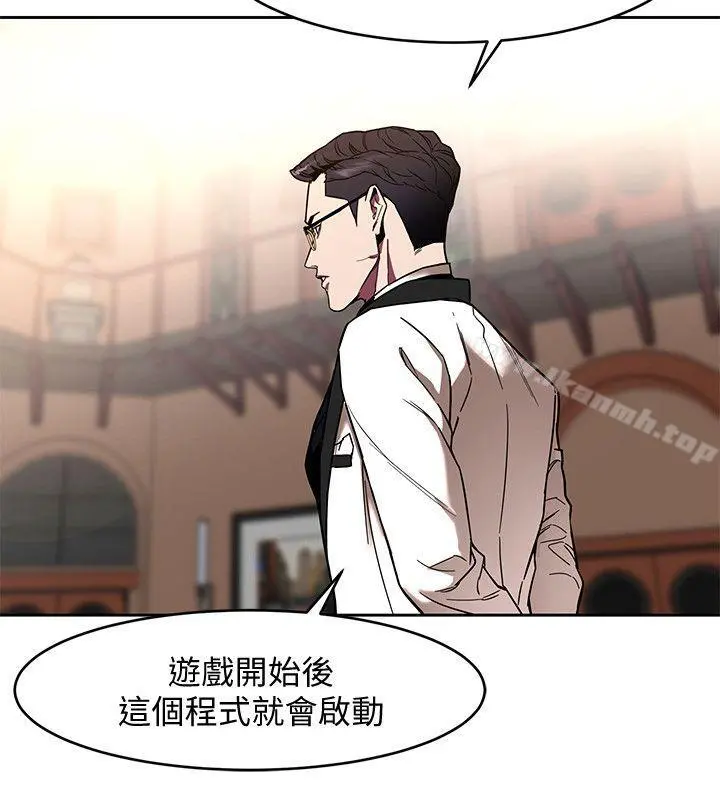 致命游戏 - 第7话-游戏正式开始 - page 21