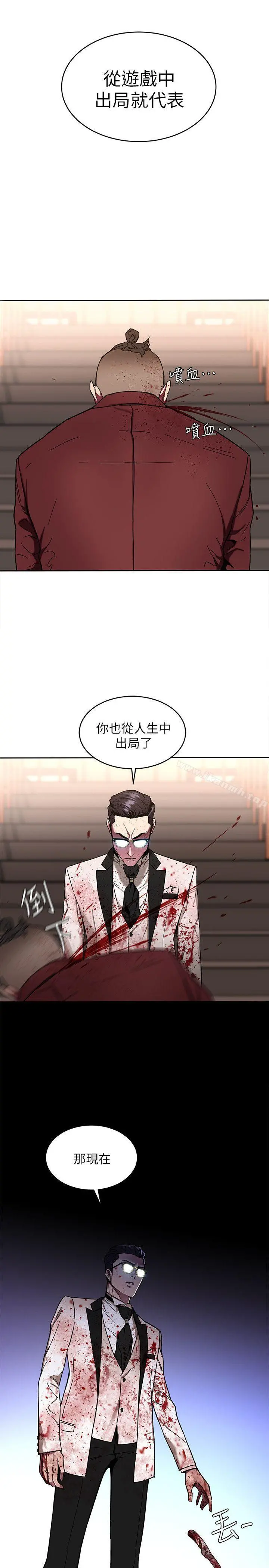 致命游戏 - 第7话-游戏正式开始 - page 28