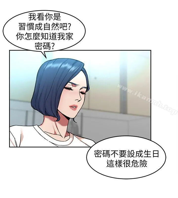 致命游戏 - 第7话-游戏正式开始 - page 31