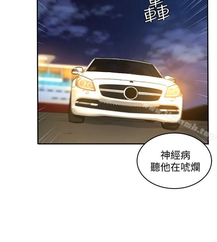 致命游戏 - 第7话-游戏正式开始 - page 33