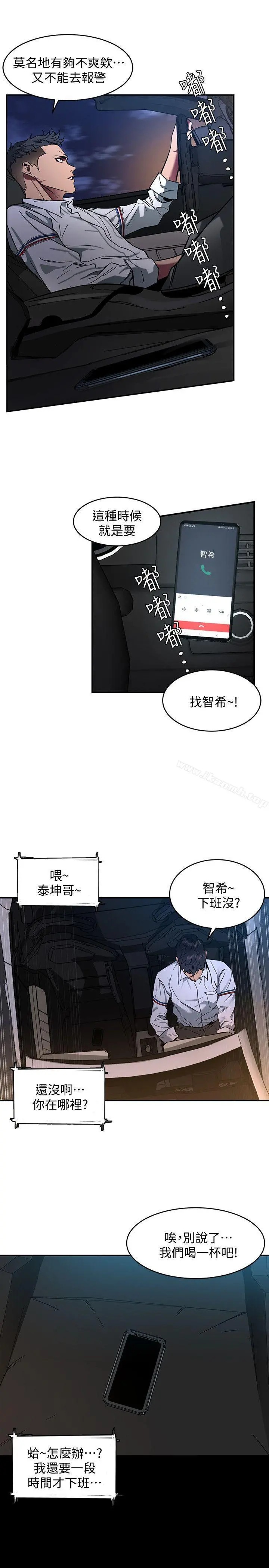 致命游戏 - 第7话-游戏正式开始 - page 34