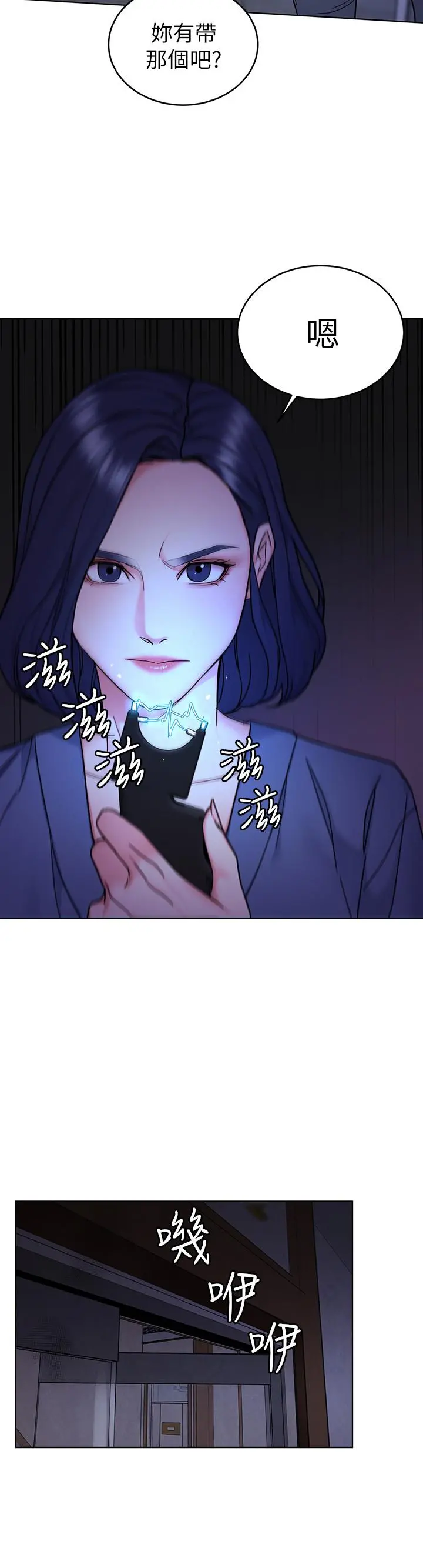 致命游戏 - 第55话-要不要杀了你呢 - page 11