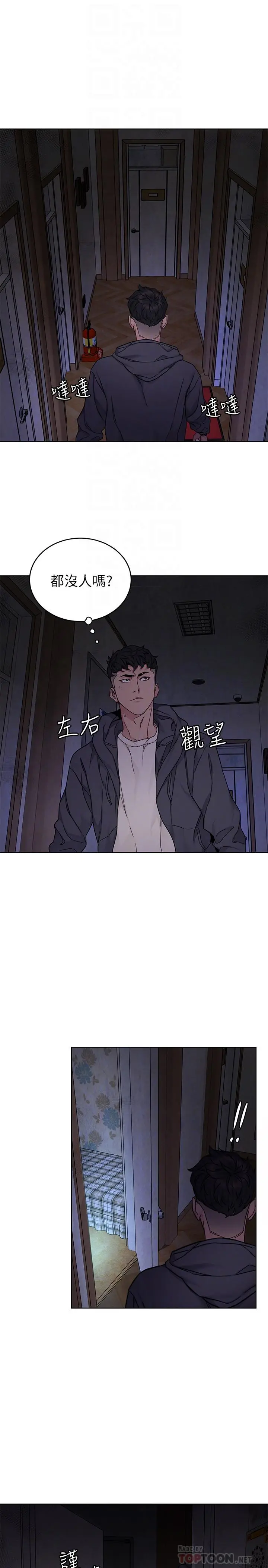 致命游戏 - 第55话-要不要杀了你呢 - page 12