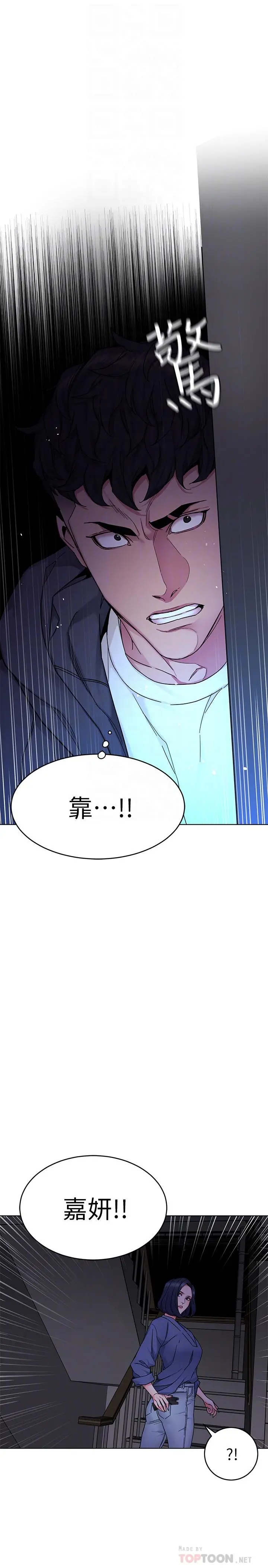 致命游戏 - 第55话-要不要杀了你呢 - page 14
