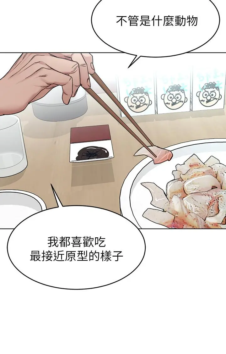 致命游戏 - 第55话-要不要杀了你呢 - page 17