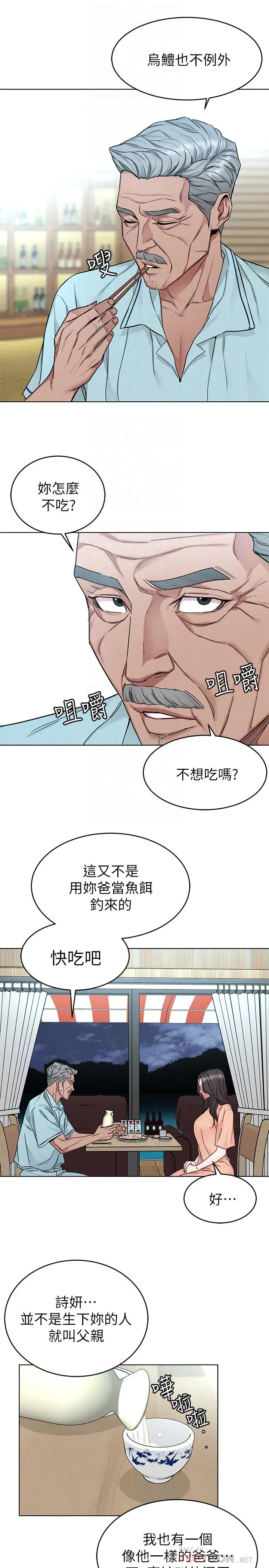 致命游戏 - 第55话-要不要杀了你呢 - page 18