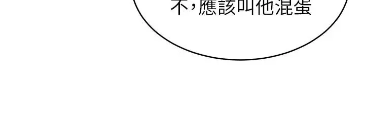 致命游戏 - 第55话-要不要杀了你呢 - page 19