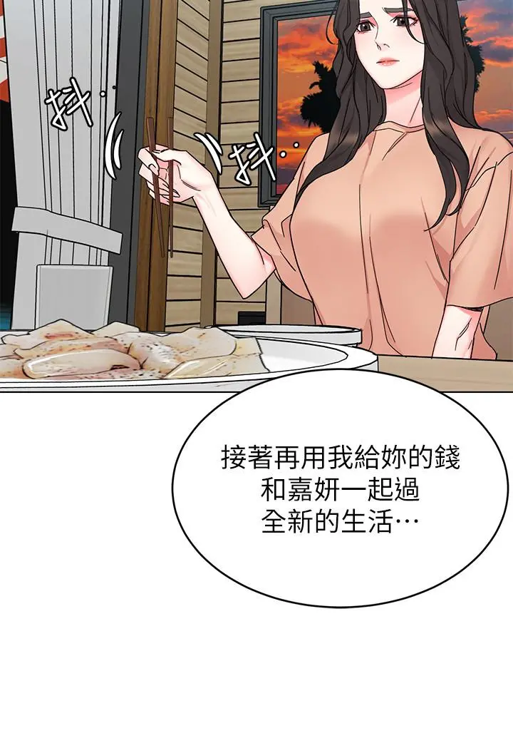 致命游戏 - 第55话-要不要杀了你呢 - page 21