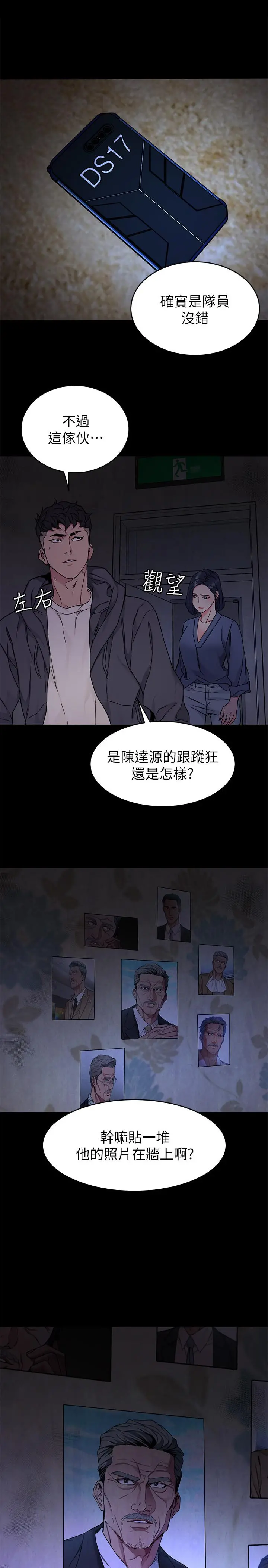 致命游戏 - 第55话-要不要杀了你呢 - page 34