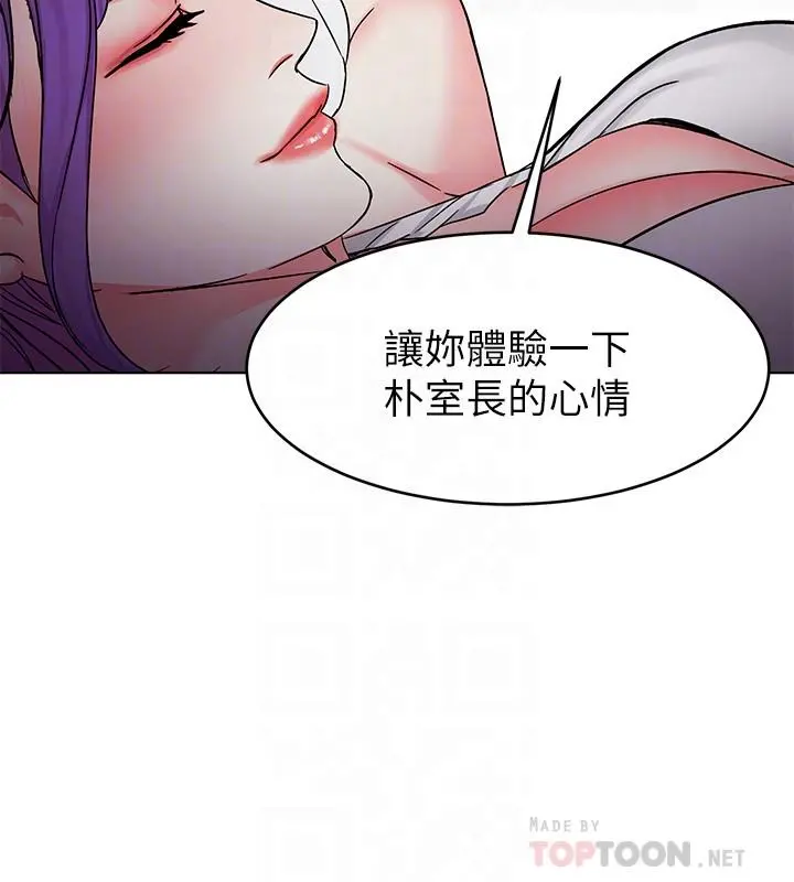 致命游戏 - 第67话-在床上谁会赢呢 - page 6