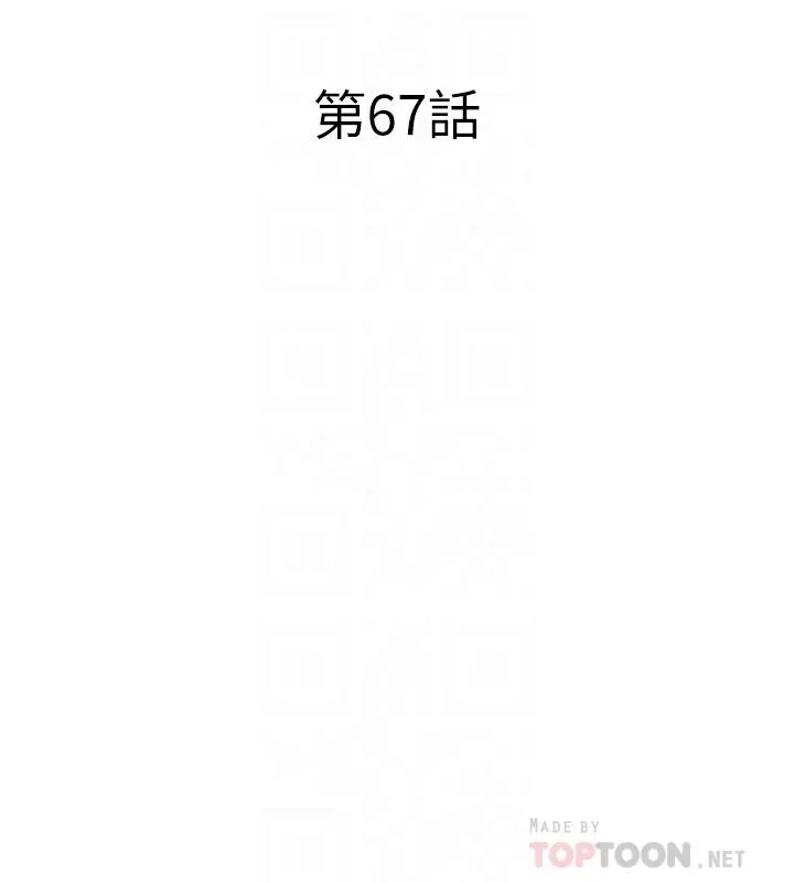 致命游戏 - 第67话-在床上谁会赢呢 - page 8