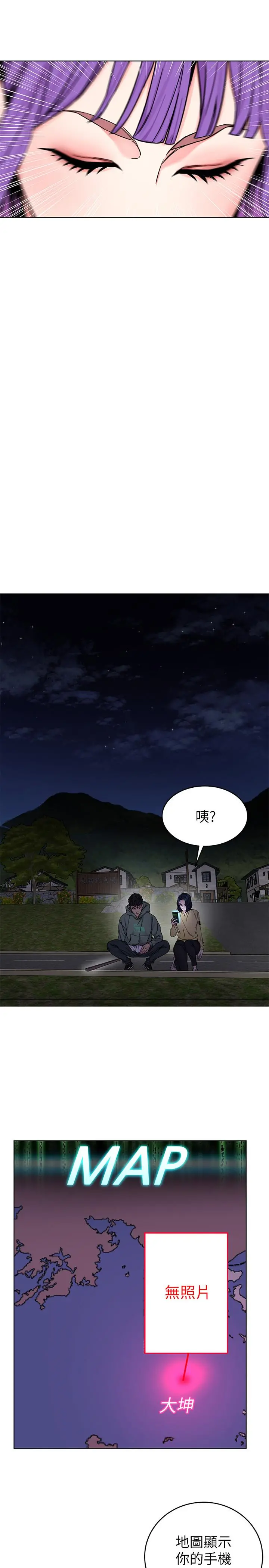 致命游戏 - 第67话-在床上谁会赢呢 - page 19