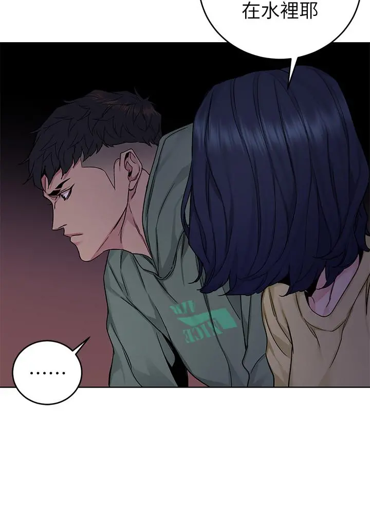 致命游戏 - 第67话-在床上谁会赢呢 - page 20
