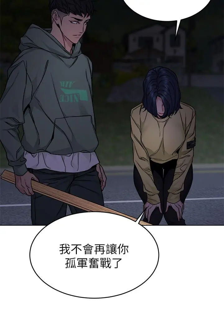 致命游戏 - 第67话-在床上谁会赢呢 - page 22