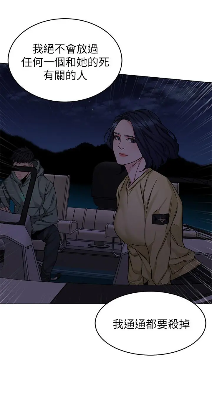 致命游戏 - 第67话-在床上谁会赢呢 - page 28