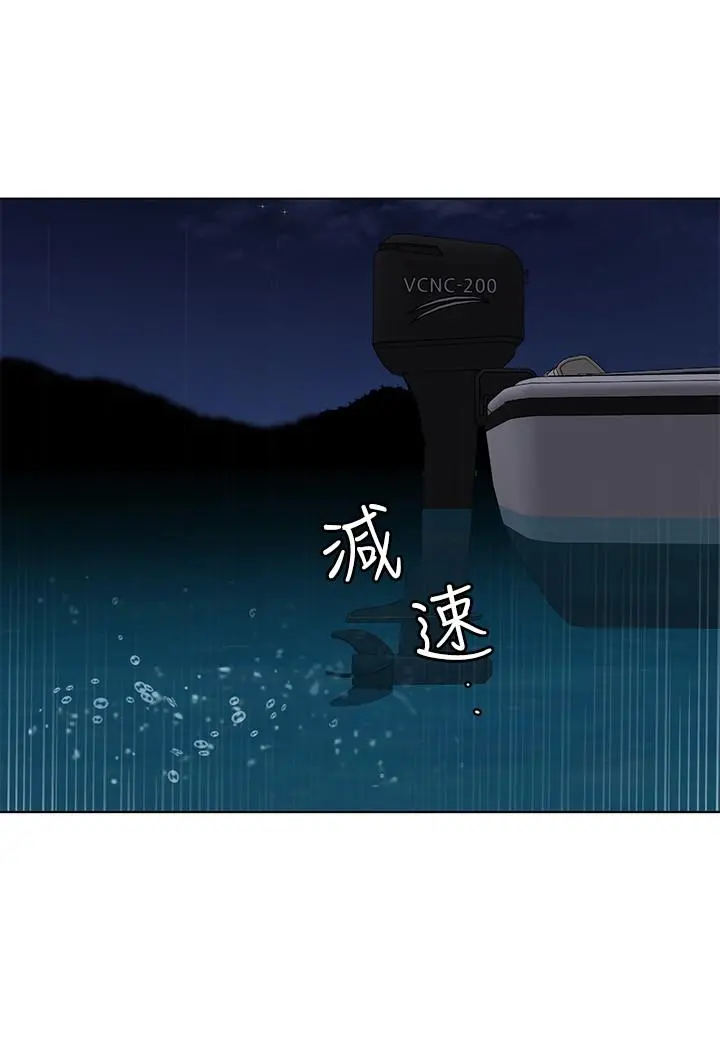 致命游戏 - 第67话-在床上谁会赢呢 - page 30