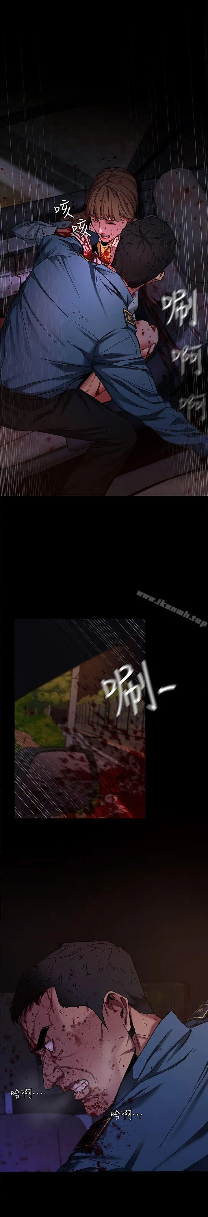 致命游戏 - 第10话-会长准备的快乐时光 - page 5