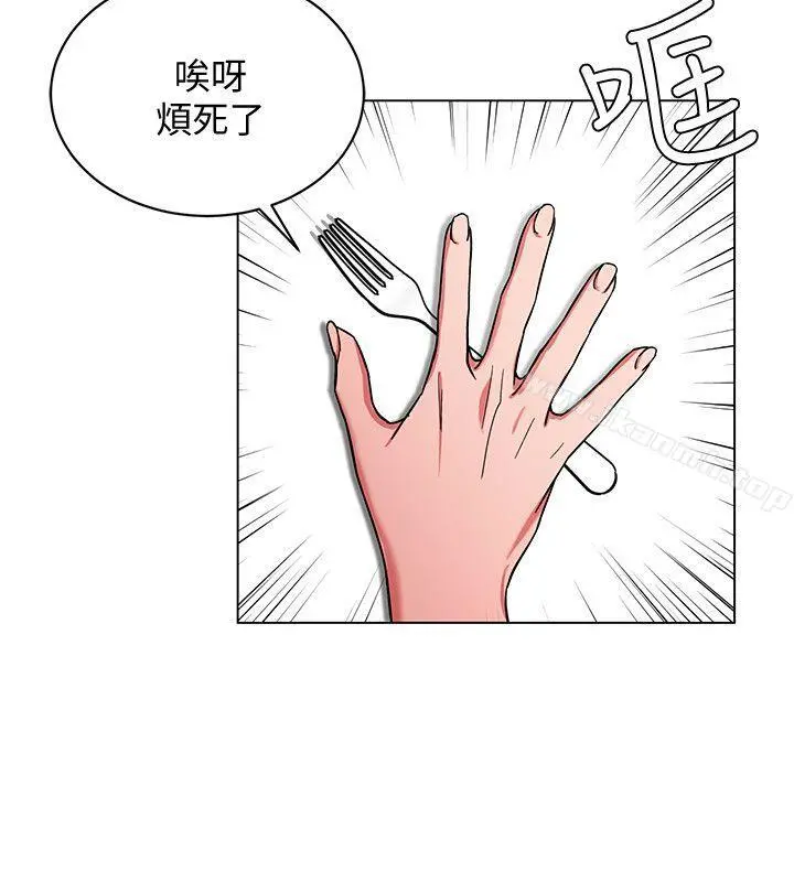 致命游戏 - 第10话-会长准备的快乐时光 - page 14