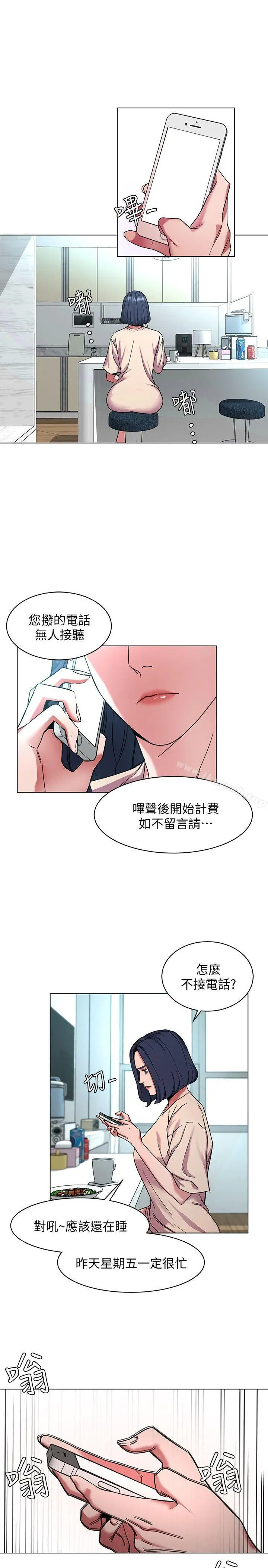 致命游戏 - 第10话-会长准备的快乐时光 - page 15