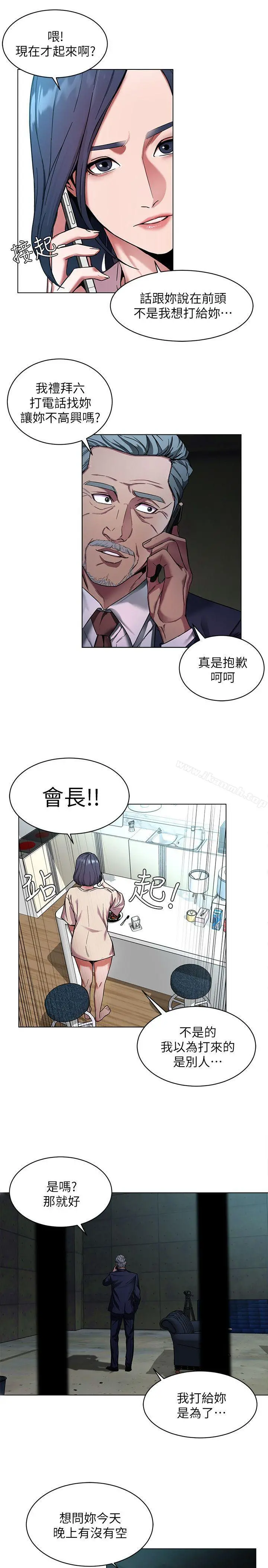 致命游戏 - 第10话-会长准备的快乐时光 - page 17