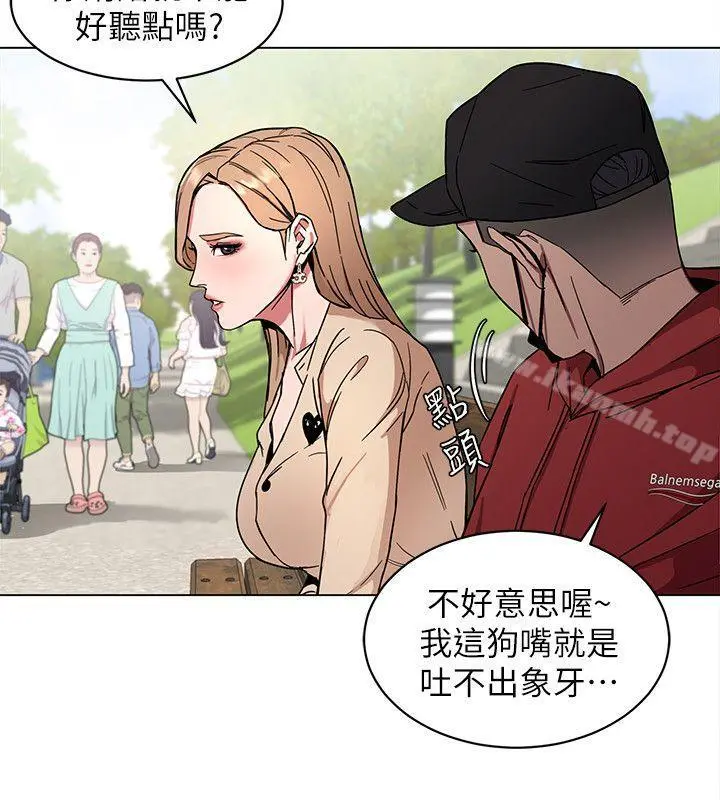 致命游戏 - 第10话-会长准备的快乐时光 - page 22