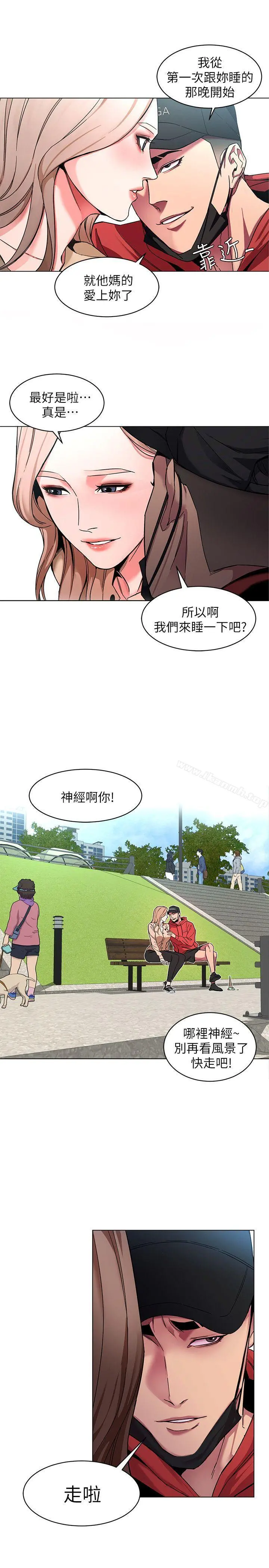 致命游戏 - 第10话-会长准备的快乐时光 - page 30