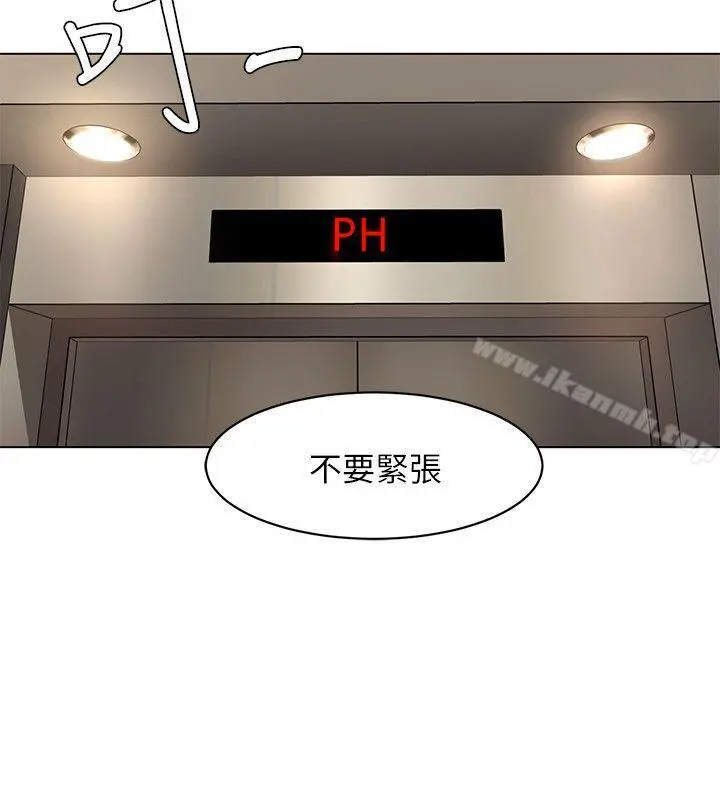 致命游戏 - 第10话-会长准备的快乐时光 - page 33