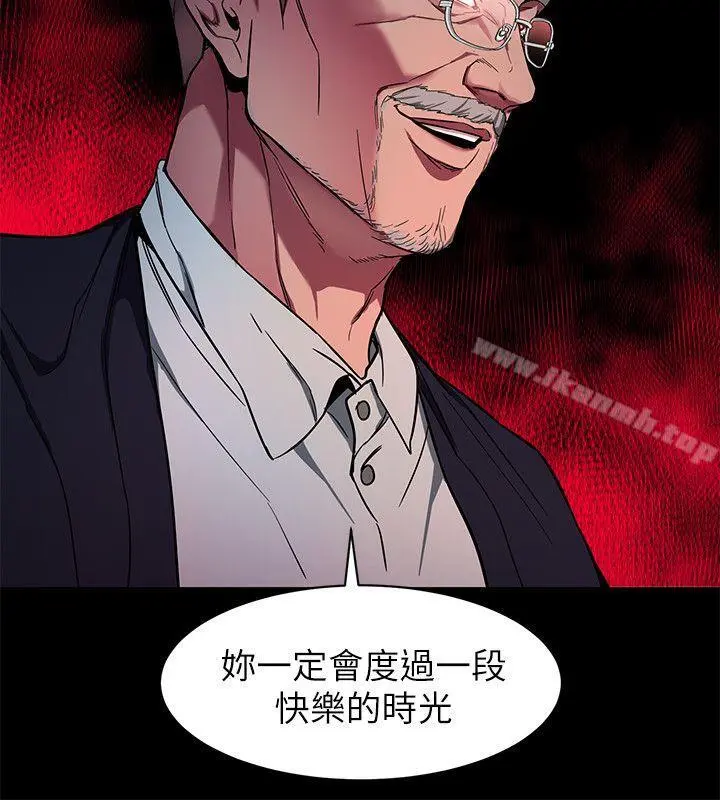 致命游戏 - 第10话-会长准备的快乐时光 - page 35