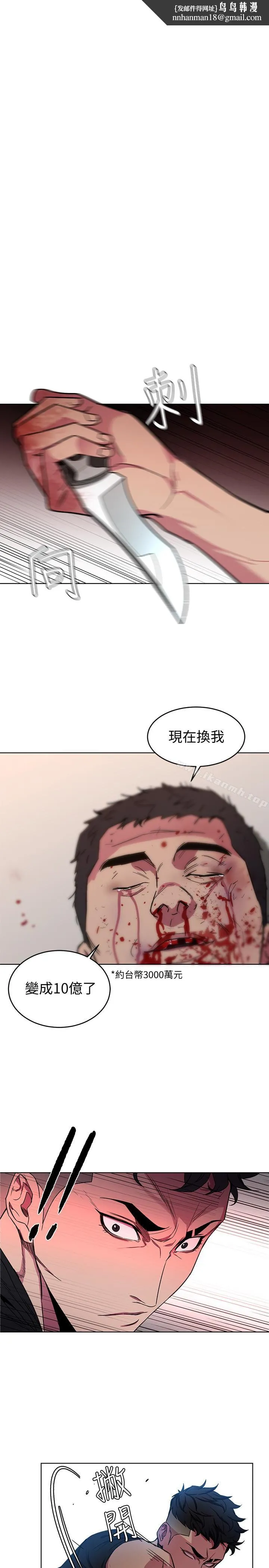 致命游戏 - 第22话-陷入危机的诗妍 - page 1
