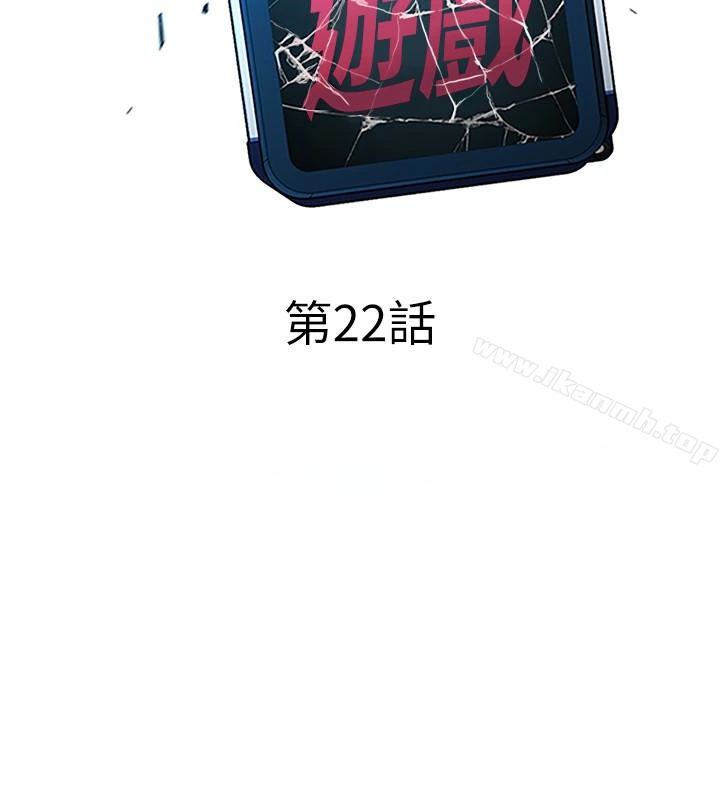 致命游戏 - 第22话-陷入危机的诗妍 - page 6