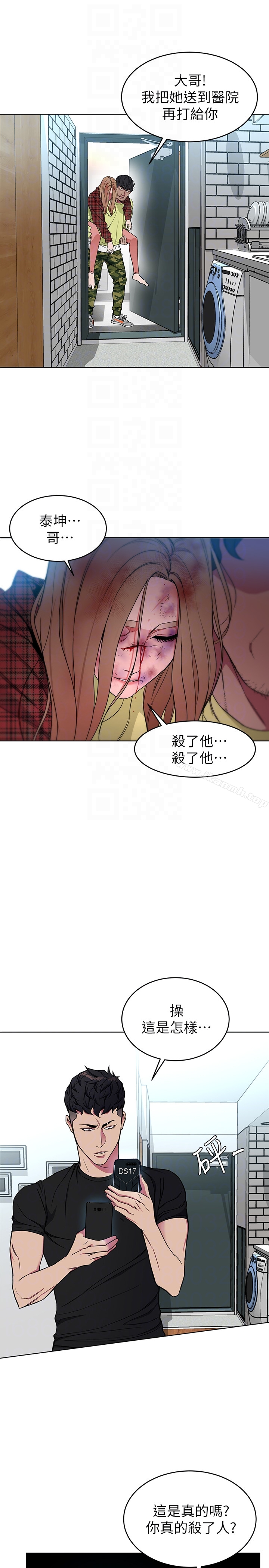 致命游戏 - 第22话-陷入危机的诗妍 - page 7