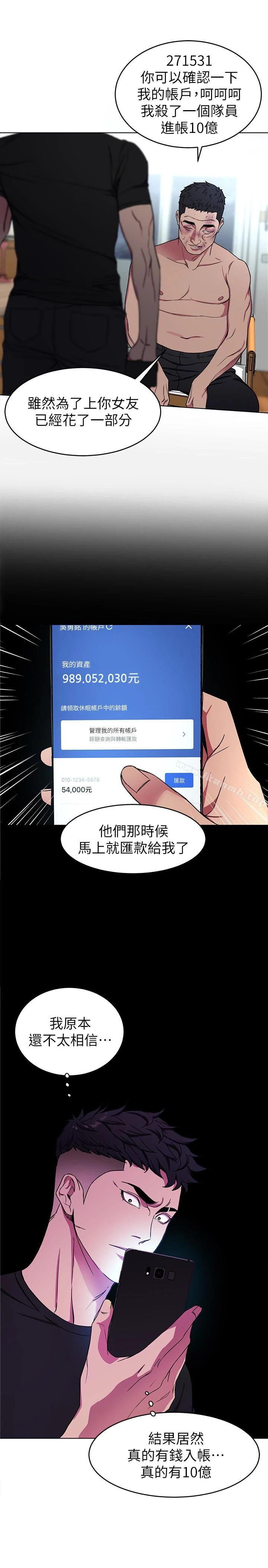 致命游戏 - 第22话-陷入危机的诗妍 - page 9