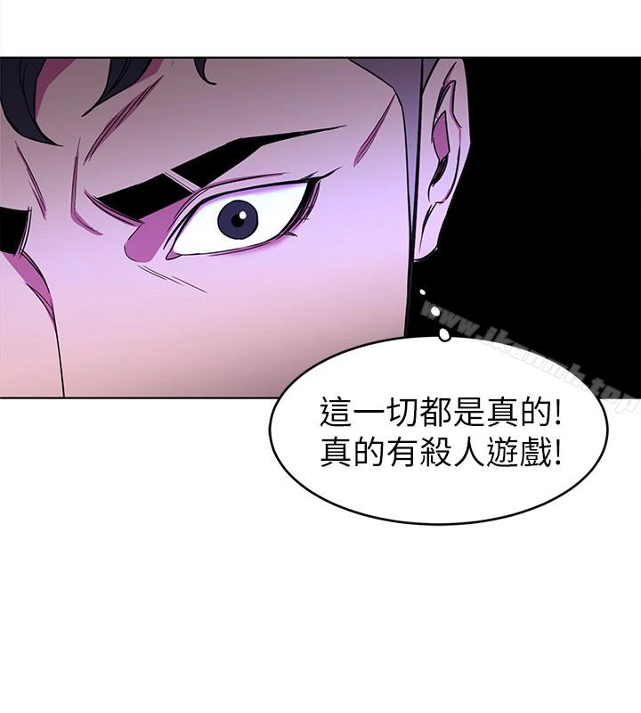 致命游戏 - 第22话-陷入危机的诗妍 - page 10
